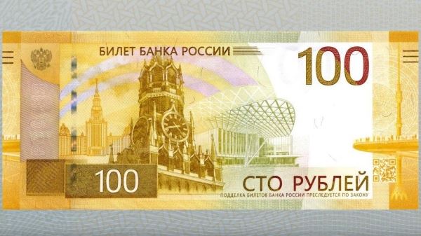 <br />
                    Гознак: новые 100 рублей превосходят по защите купюру в 1 доллар<br />
                