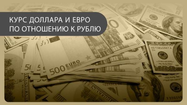 <br />
                    Курс доллара вырос до 63,85 рубля на открытии торгов Мосбиржи<br />
                