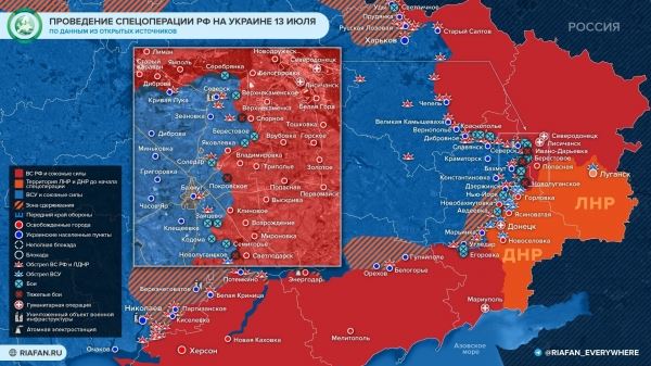<br />
                    События на Украине к 21:00 13 июля: союзные силы вошли в Соледар, КНДР признала республики Донбасса<br />
                