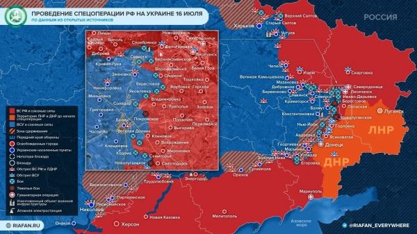<br />
                    События на Украине к 21:00 16 июля: крупные потери ВСУ под Северском, Киев обстреливает Донбасс из HIMARS<br />
                