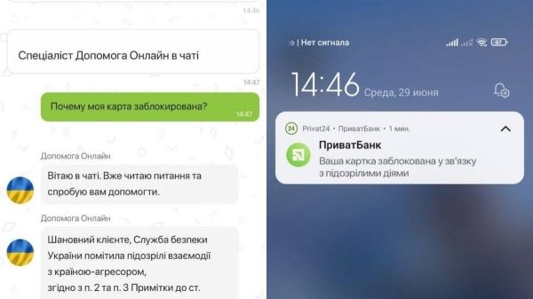 <br />
                    Украинский «ПриватБанк» блокирует карты клиентов из-за подозрений в «предательстве»<br />
                