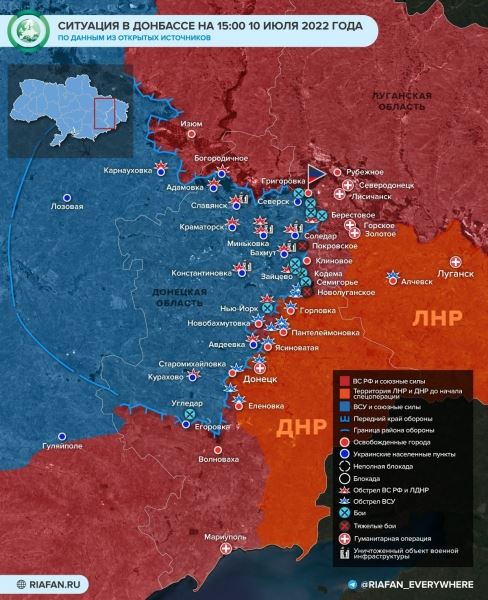 <br />
                    События на Украине к 21:00 10 июля: истощение ВСУ, удар по националистам из батальона «Кракен»<br />
                